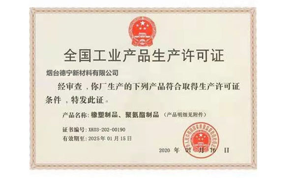 Production License